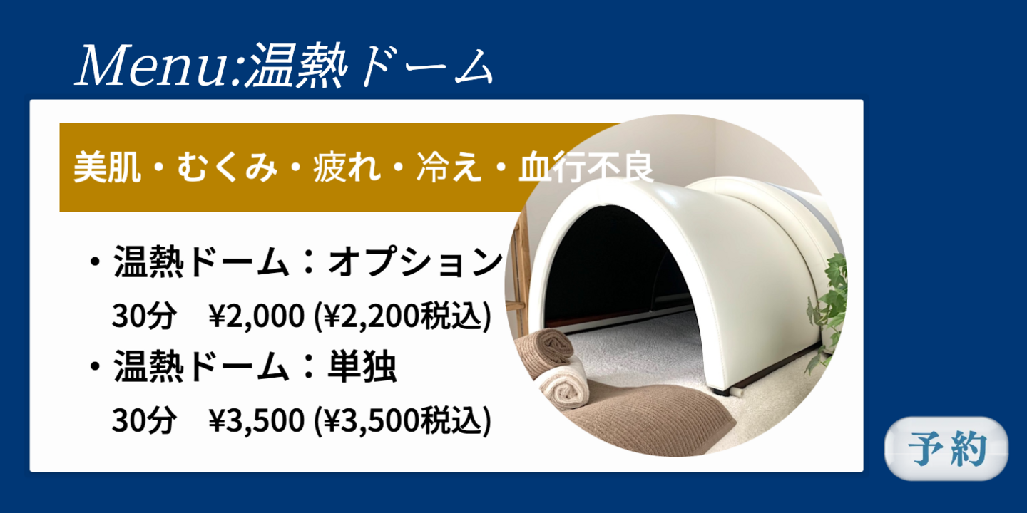 フェイシャルエステ