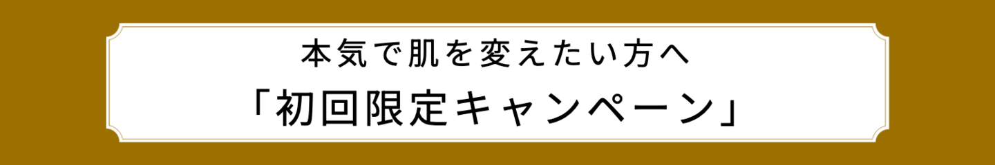 シミケア&ニキビケア