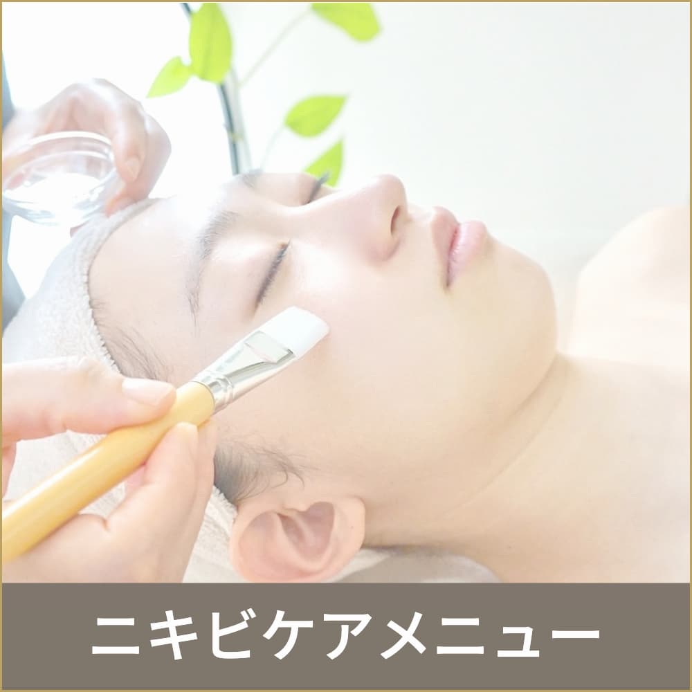シミケア