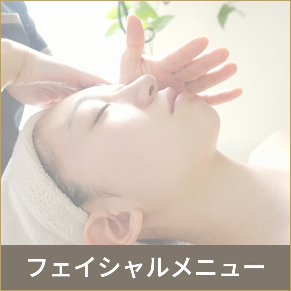 シミケア