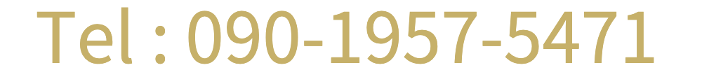 090-1957-5471