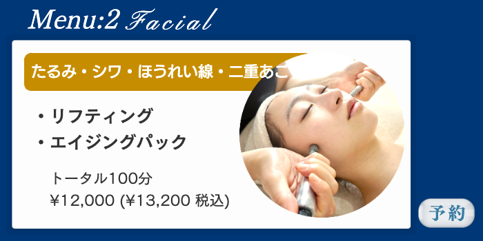 エステエイジング