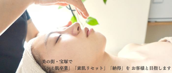 シミケア・ニキビケアのディテール